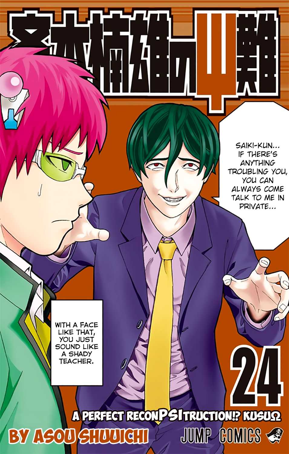 Saiki Kusuo no Sainan Chapter 251 page 1 - Chapter 251: ViPSIting a Friend's House While Their Parents are Out
