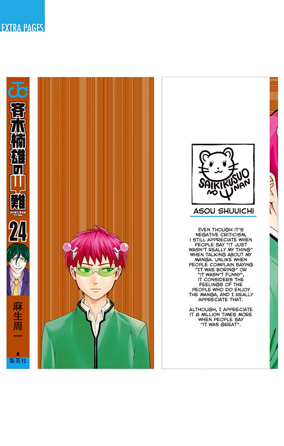 Saiki Kusuo no Sainan Chapter 251 page 4 - Chapter 251: ViPSIting a Friend's House While Their Parents are Out