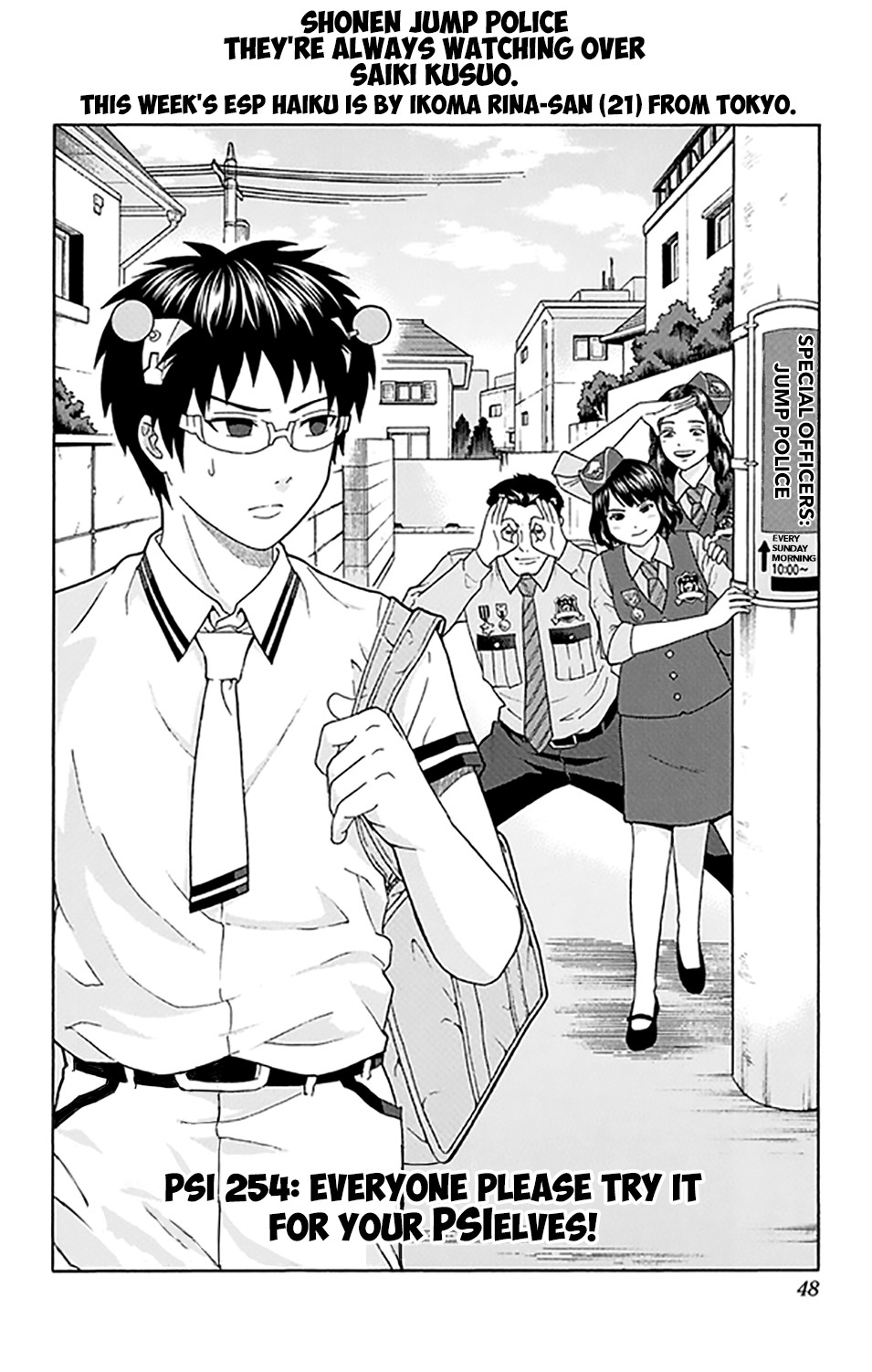 Saiki Kusuo no Sainan Chapter 254 page 3 - Chapter 254: Everyone Please Try It For YourPSIlves!