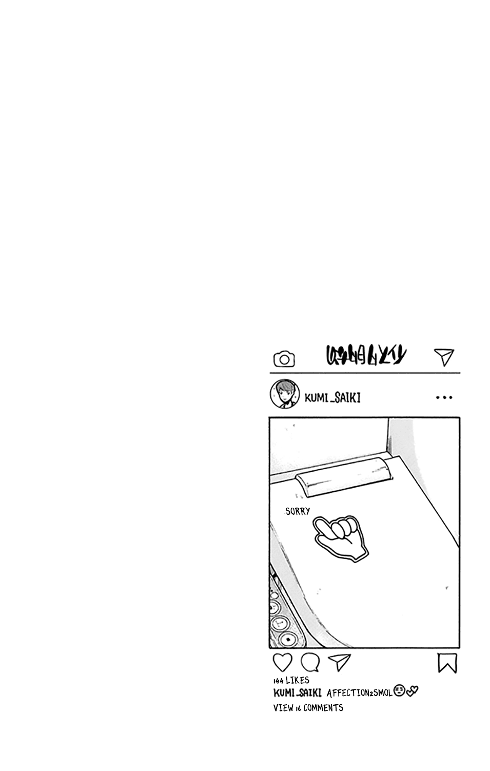 Saiki Kusuo no Sainan Chapter 255 page 17 - Chapter 255: APSIsting in Mediating a Long-Term Marriage!