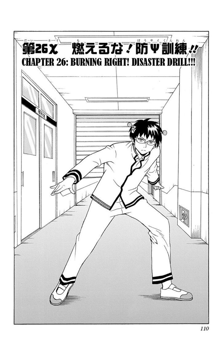 Saiki Kusuo no Sainan Chapter 26 page 1 - Chapter 26 : Burning Right! Disaster Drill!!!