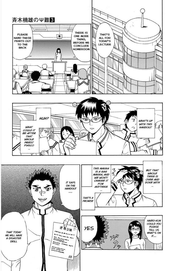 Saiki Kusuo no Sainan Chapter 26 page 2 - Chapter 26 : Burning Right! Disaster Drill!!!