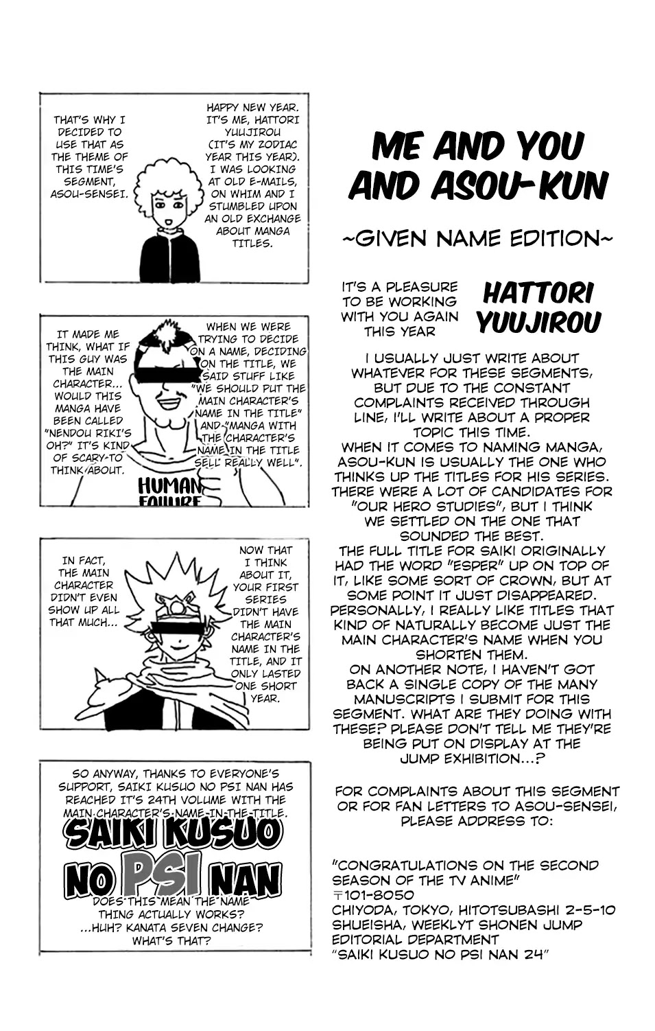 Saiki Kusuo no Sainan Chapter 261 page 17 - Chapter 261: PSIko Metori's Equation for Victory