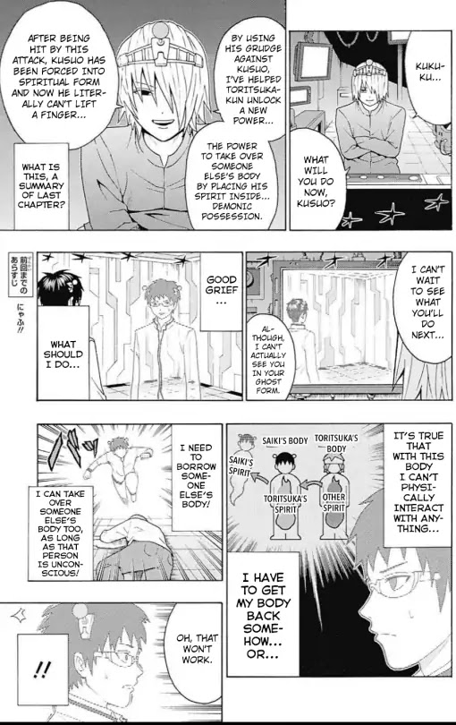 Saiki Kusuo no Sainan Chapter 269 page 3 - Chapter 269: Clash! PSIchic Battle