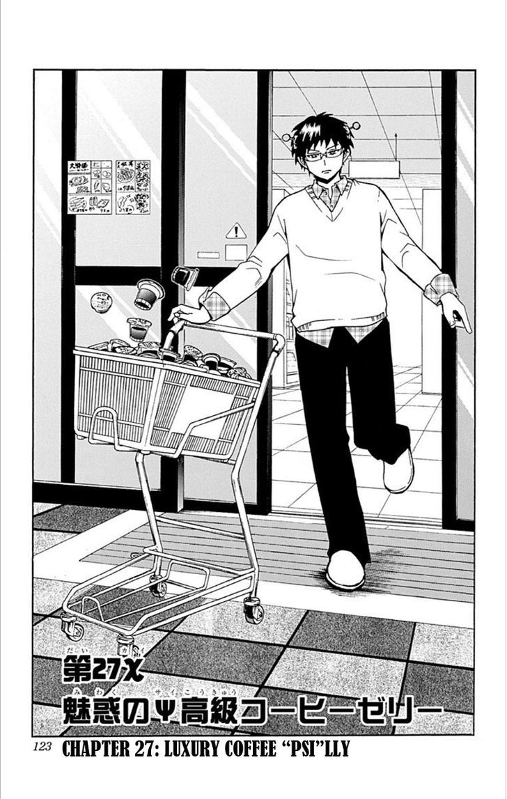 Saiki Kusuo no Sainan Chapter 27 page 1 - Chapter 27 : Luxury Coffee "PSI"lly
