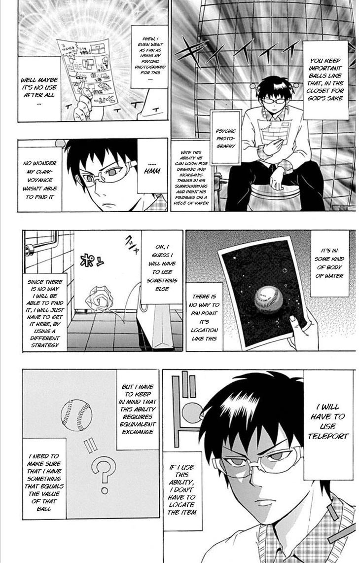 Saiki Kusuo no Sainan Chapter 27 page 12 - Chapter 27 : Luxury Coffee "PSI"lly