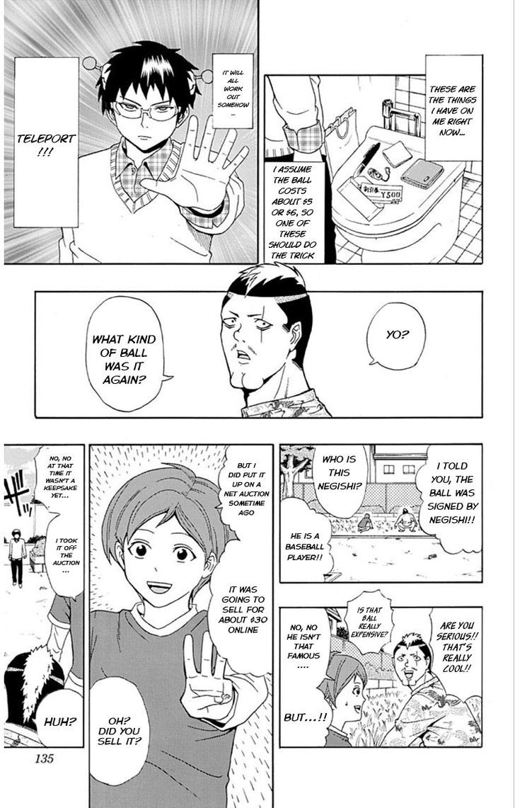 Saiki Kusuo no Sainan Chapter 27 page 13 - Chapter 27 : Luxury Coffee "PSI"lly