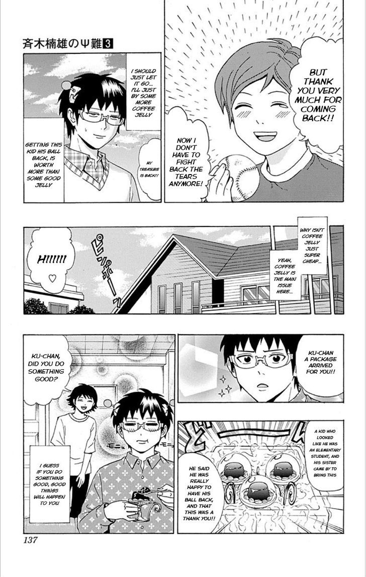 Saiki Kusuo no Sainan Chapter 27 page 15 - Chapter 27 : Luxury Coffee "PSI"lly