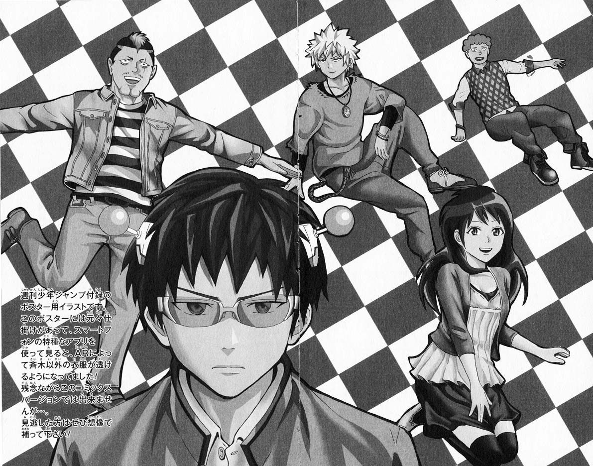 Saiki Kusuo no Sainan Chapter 27 page 17 - Chapter 27 : Luxury Coffee "PSI"lly