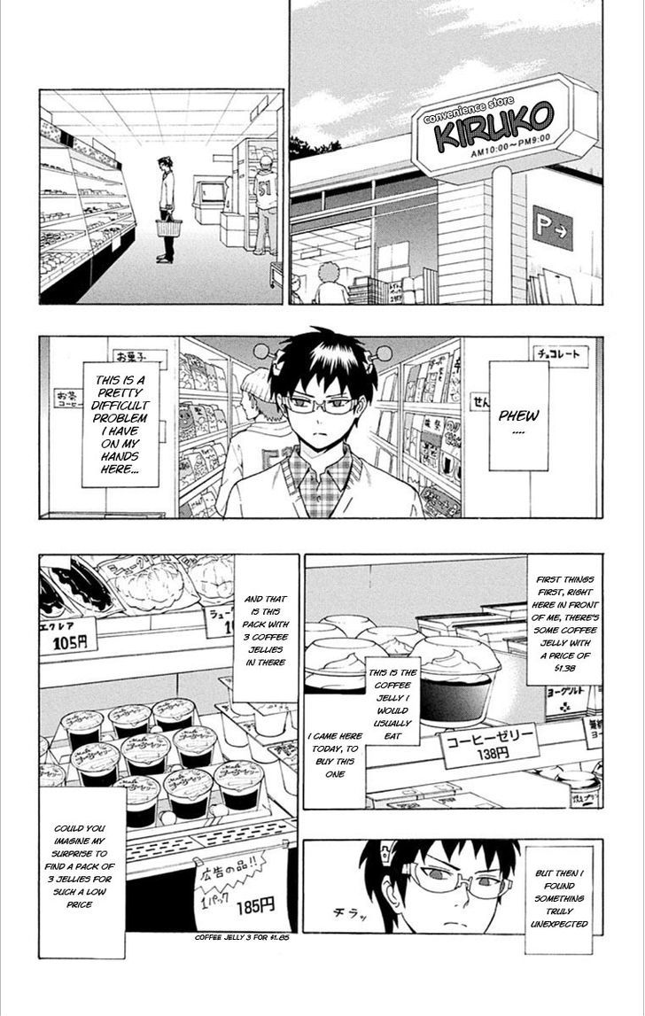 Saiki Kusuo no Sainan Chapter 27 page 2 - Chapter 27 : Luxury Coffee "PSI"lly