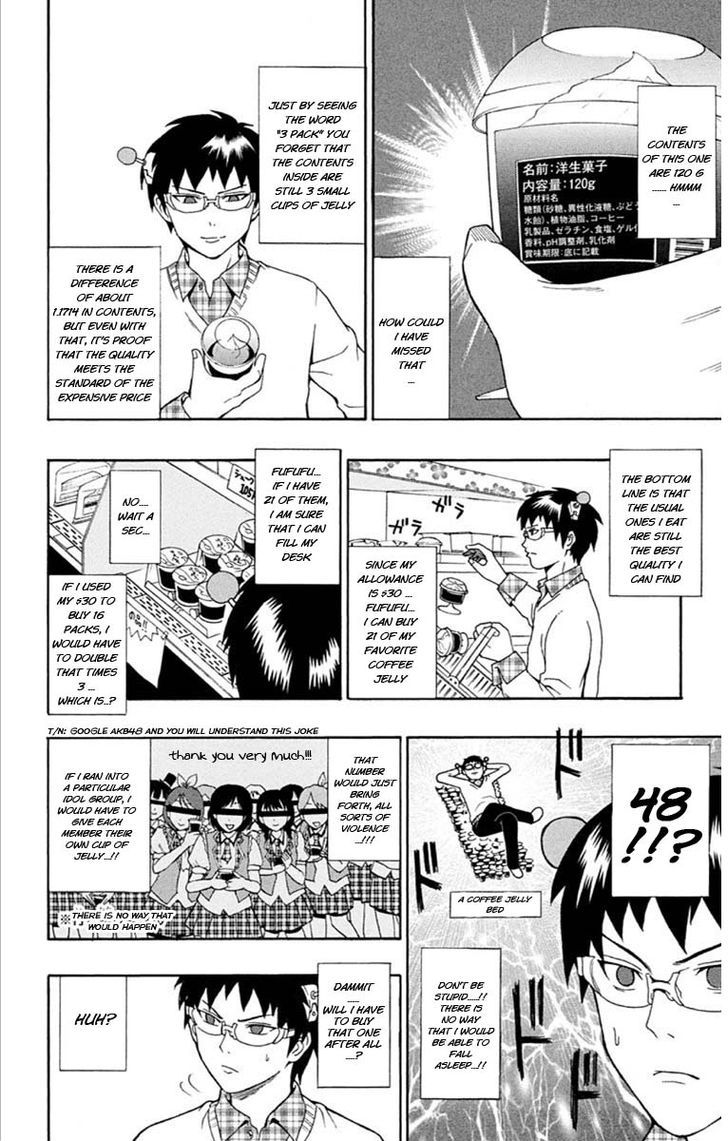 Saiki Kusuo no Sainan Chapter 27 page 4 - Chapter 27 : Luxury Coffee "PSI"lly