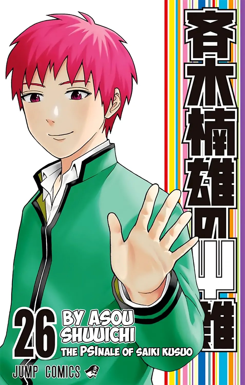 Saiki Kusuo no Sainan Chapter 273 page 1 - Chapter 273: The Worst PSIchool Break