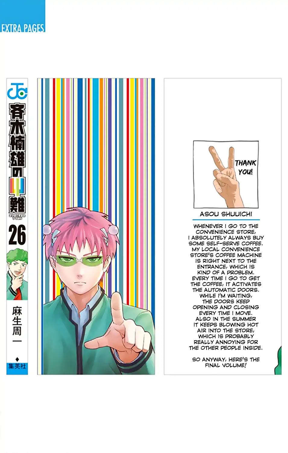 Saiki Kusuo no Sainan Chapter 273 page 4 - Chapter 273: The Worst PSIchool Break