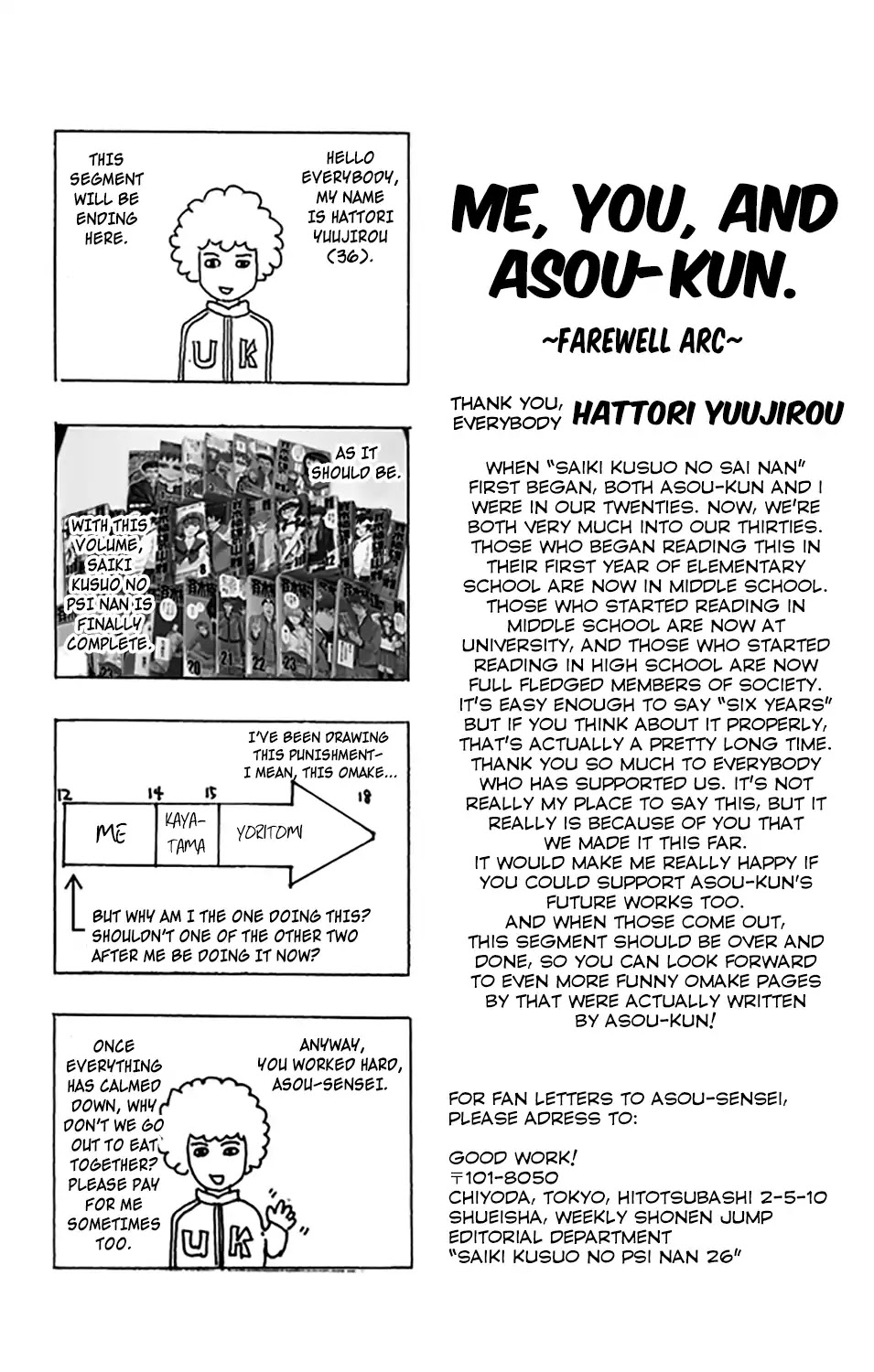 Saiki Kusuo no Sainan Chapter 279.5 page 11 - Chapter 279.5: 4koma Collection