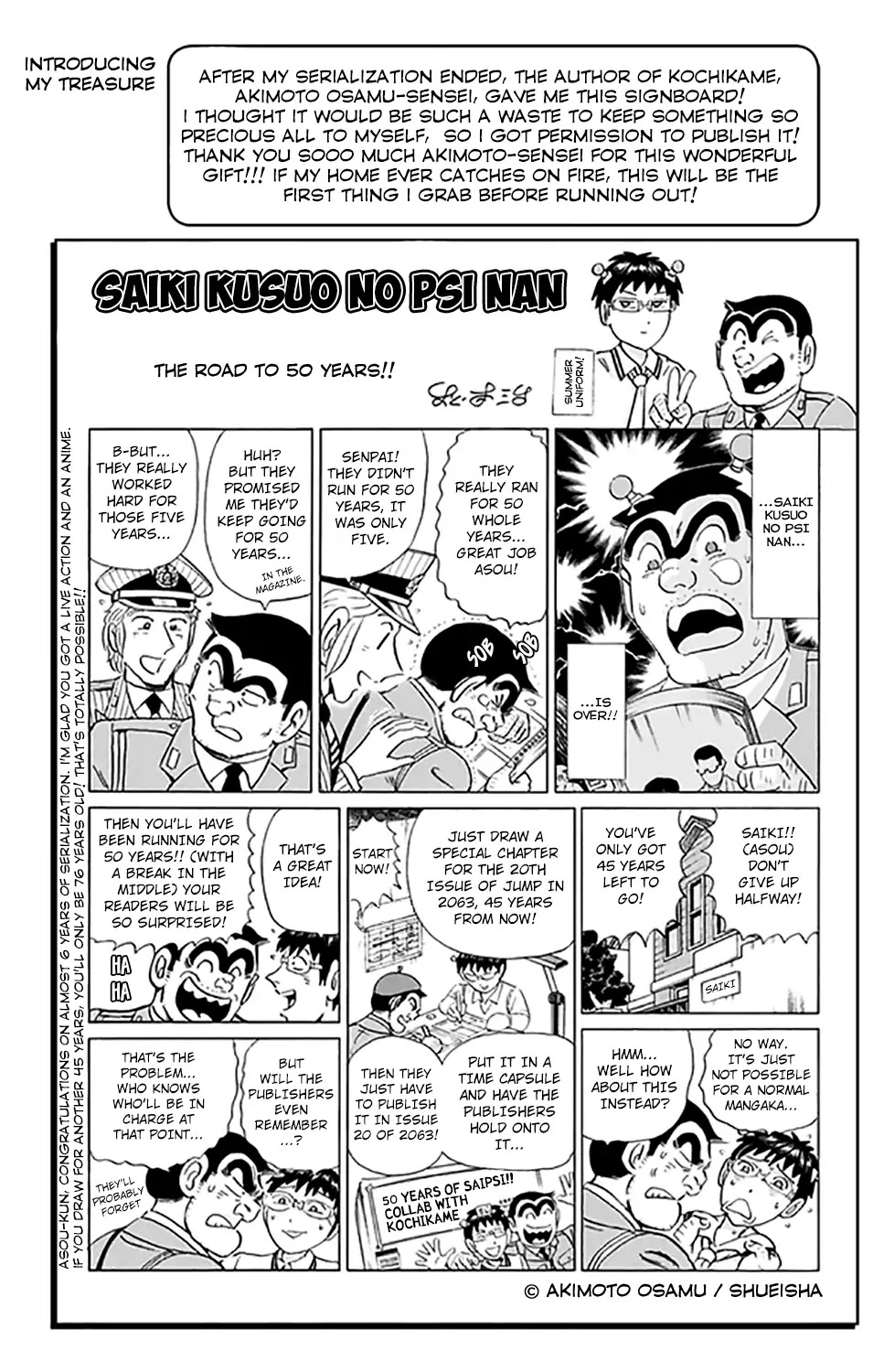 Saiki Kusuo no Sainan Chapter 279.5 page 12 - Chapter 279.5: 4koma Collection