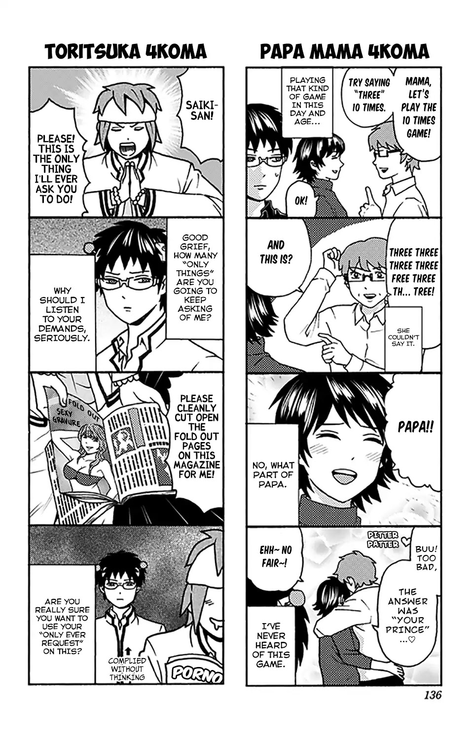 Saiki Kusuo no Sainan Chapter 279.5 page 5 - Chapter 279.5: 4koma Collection