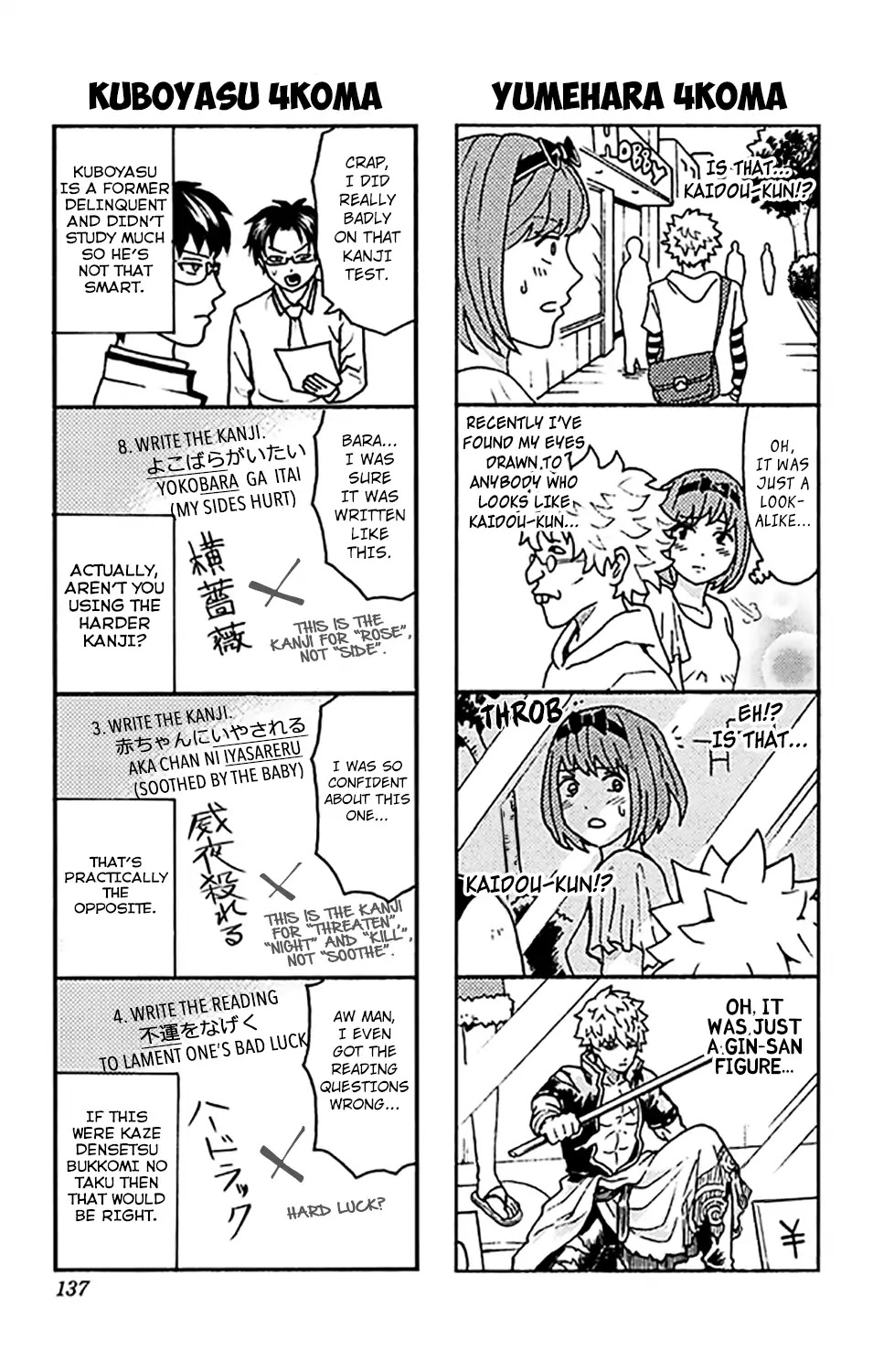 Saiki Kusuo no Sainan Chapter 279.5 page 6 - Chapter 279.5: 4koma Collection