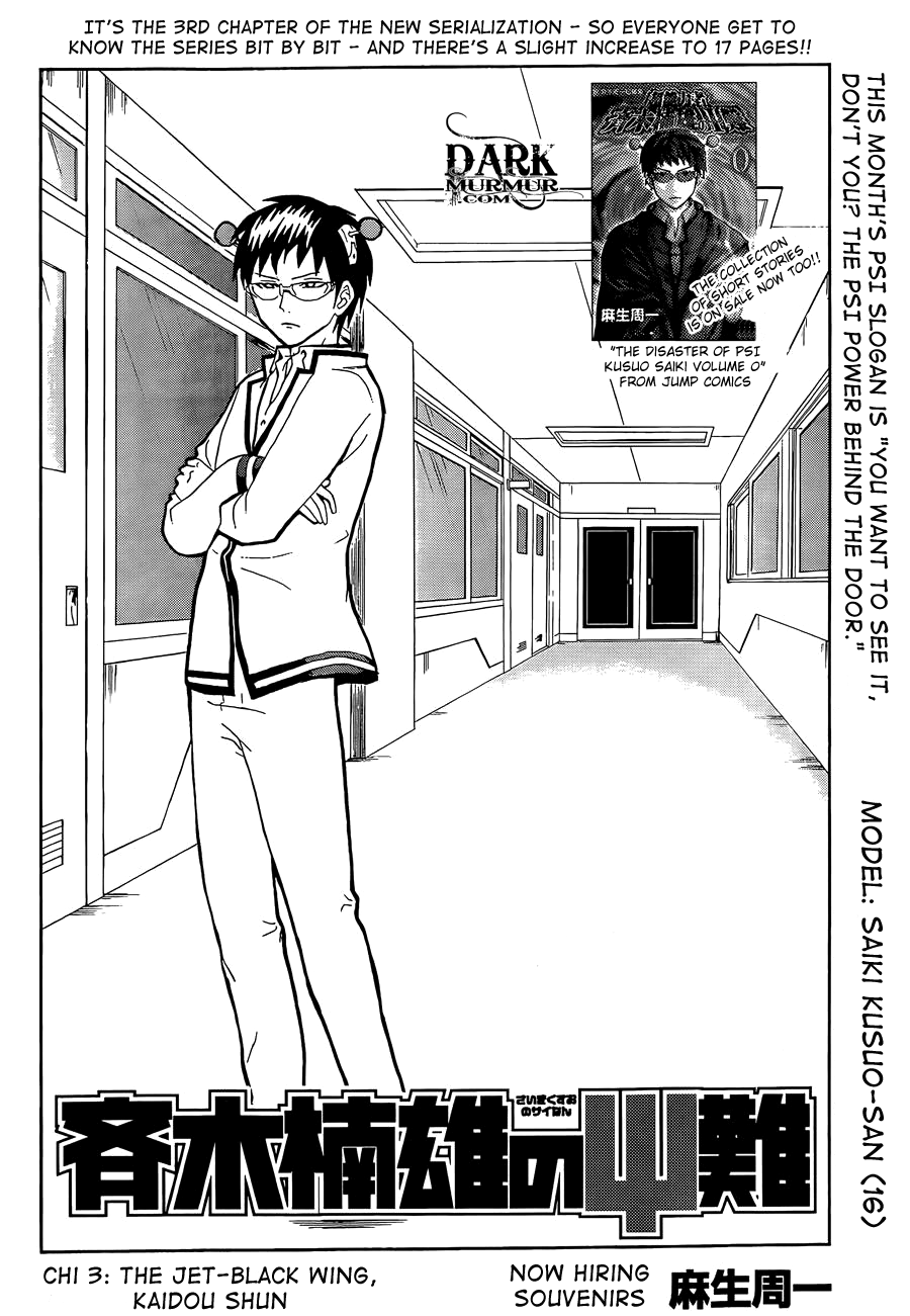 Saiki Kusuo no Sainan Chapter 3 page 2 - Chapter 3: The Jet-Black Wing, Kaidou Shun