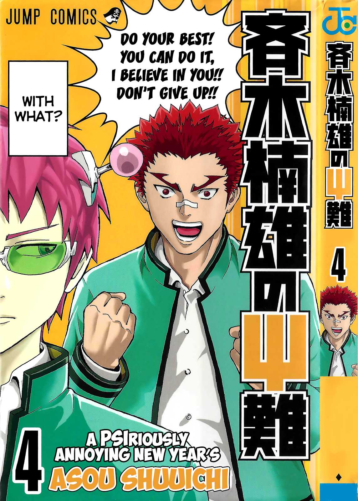 Saiki Kusuo no Sainan Chapter 30.2 page 1 - Chapter 30 v2 : The DiPSIster of Spirit Medium Toritsuka Reita