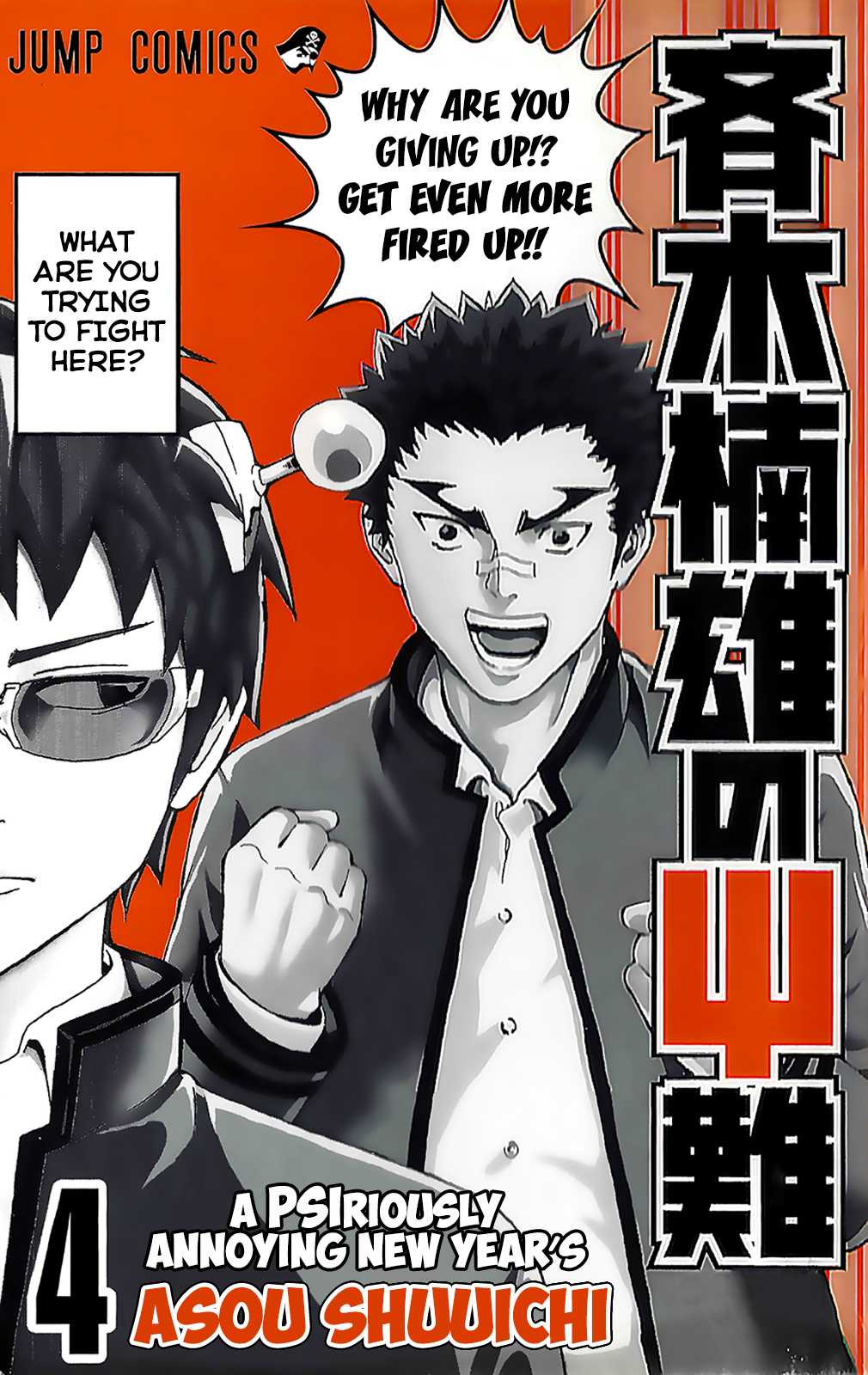Saiki Kusuo no Sainan Chapter 30.2 page 3 - Chapter 30 v2 : The DiPSIster of Spirit Medium Toritsuka Reita