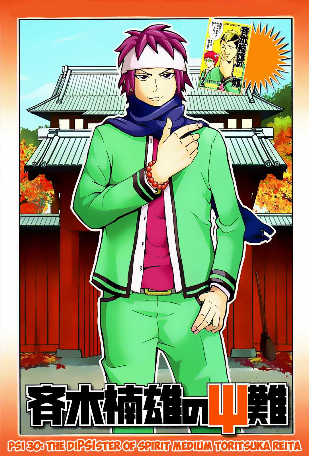 Saiki Kusuo no Sainan Chapter 30.2 page 9 - Chapter 30 v2 : The DiPSIster of Spirit Medium Toritsuka Reita