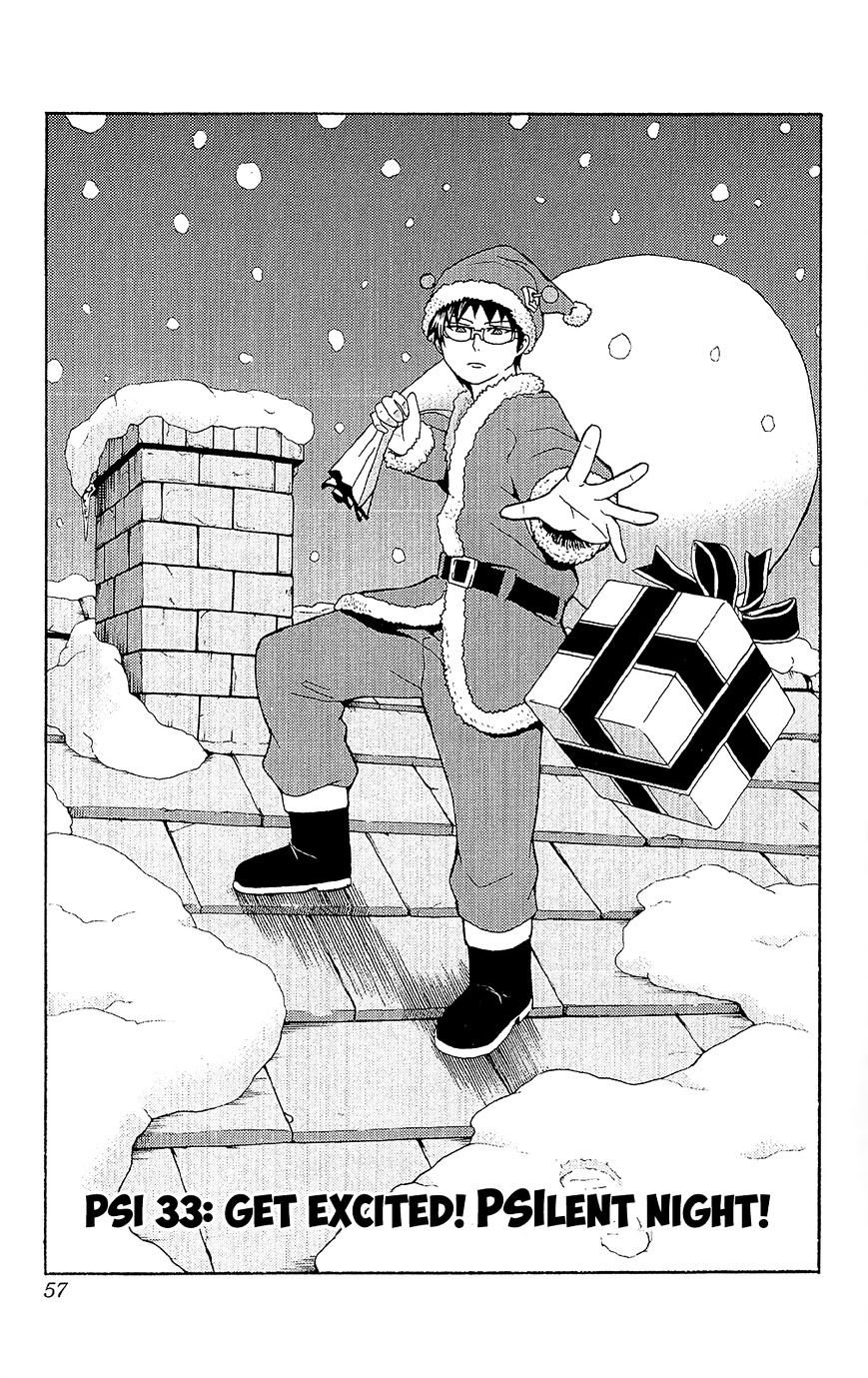 Saiki Kusuo no Sainan Chapter 33 page 2 - Chapter 33 : Get excited! PSIlnent night! (PSI Ver.)