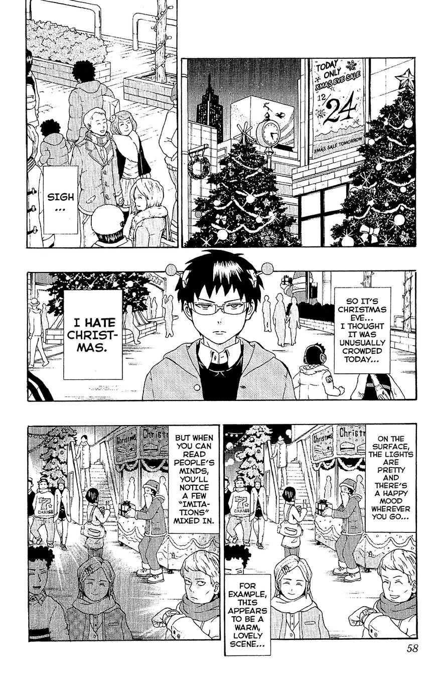 Saiki Kusuo no Sainan Chapter 33 page 3 - Chapter 33 : Get excited! PSIlnent night! (PSI Ver.)