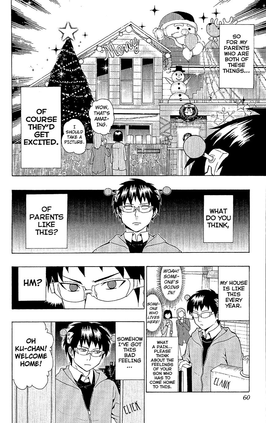 Saiki Kusuo no Sainan Chapter 33 page 5 - Chapter 33 : Get excited! PSIlnent night! (PSI Ver.)