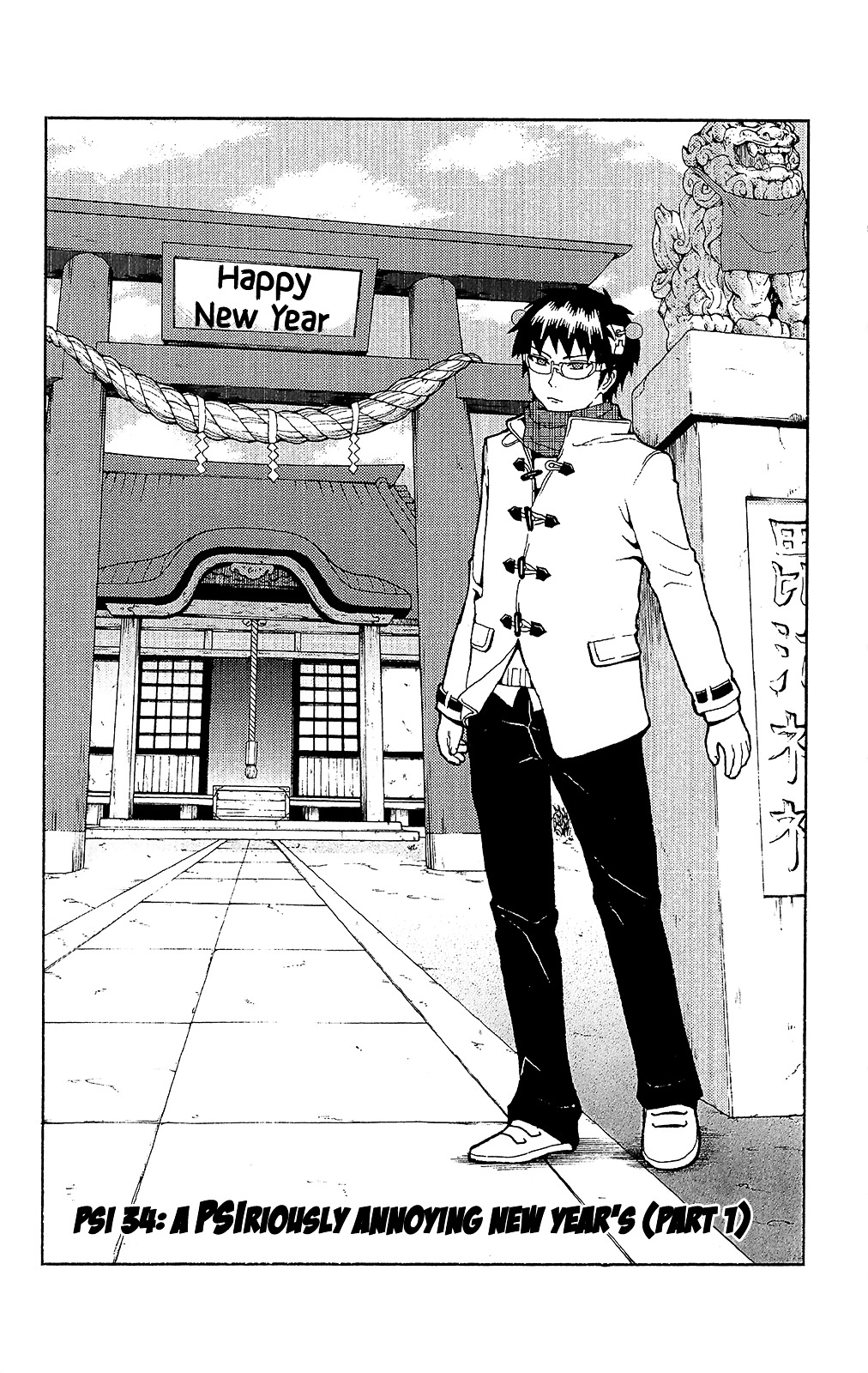 Saiki Kusuo no Sainan Chapter 34.2 page 2 - Chapter 34 : A PSIreously Annoying New Year's (part 1)v2
