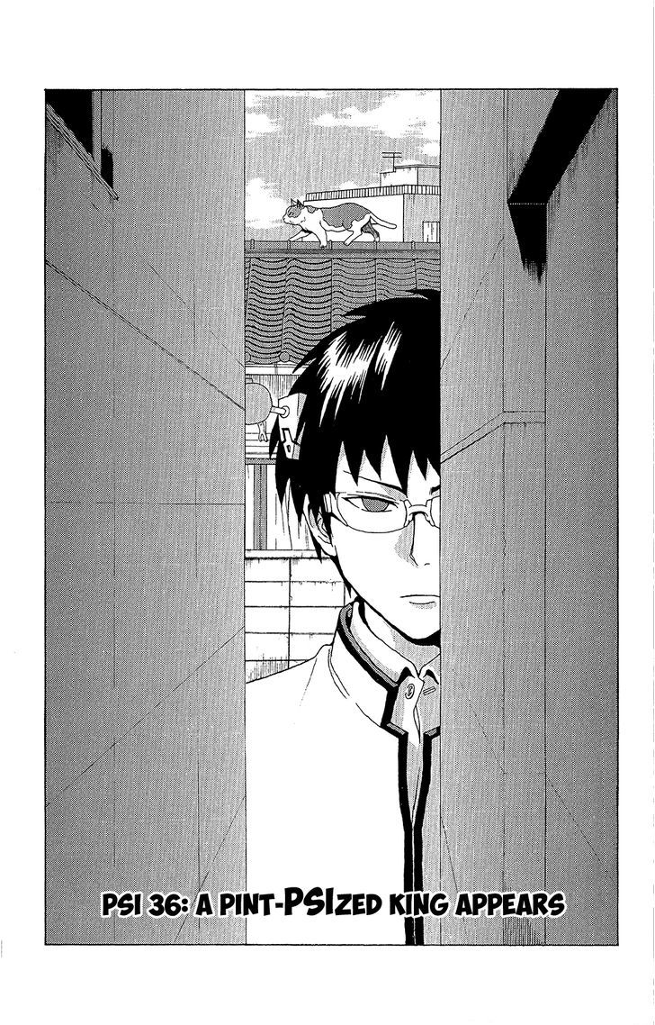 Saiki Kusuo no Sainan Chapter 36 page 2 - Chapter 36 : A Pint-PSIzed King Appears