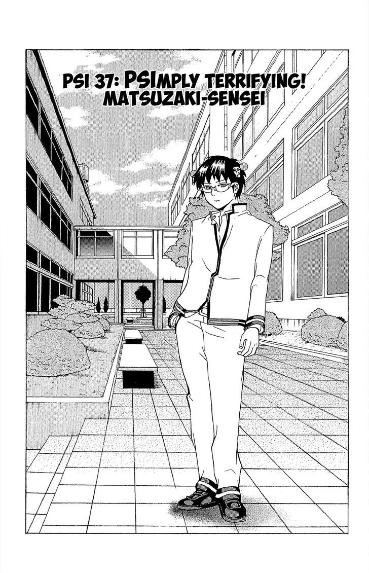 Saiki Kusuo no Sainan Chapter 37 page 2 - Chapter 37 : PSImply Terrifying! Matsuzaki-sensei