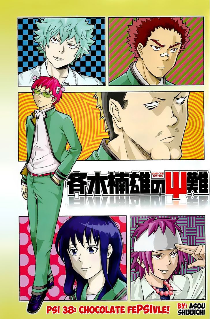 Saiki Kusuo no Sainan Chapter 38 page 2 - Chapter 38 : Chocolate FePSIvle!