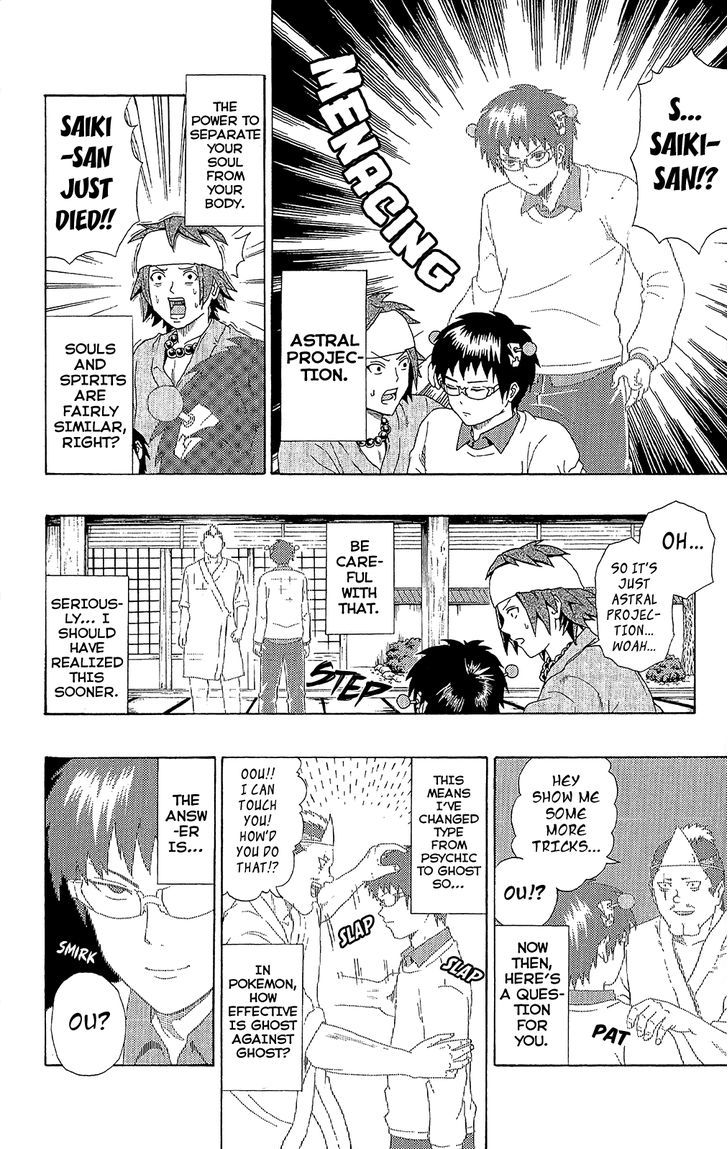 Saiki Kusuo no Sainan Chapter 39 page 15 - Chapter 39 : The AbPSIlute Worst!? Nendou's Dad