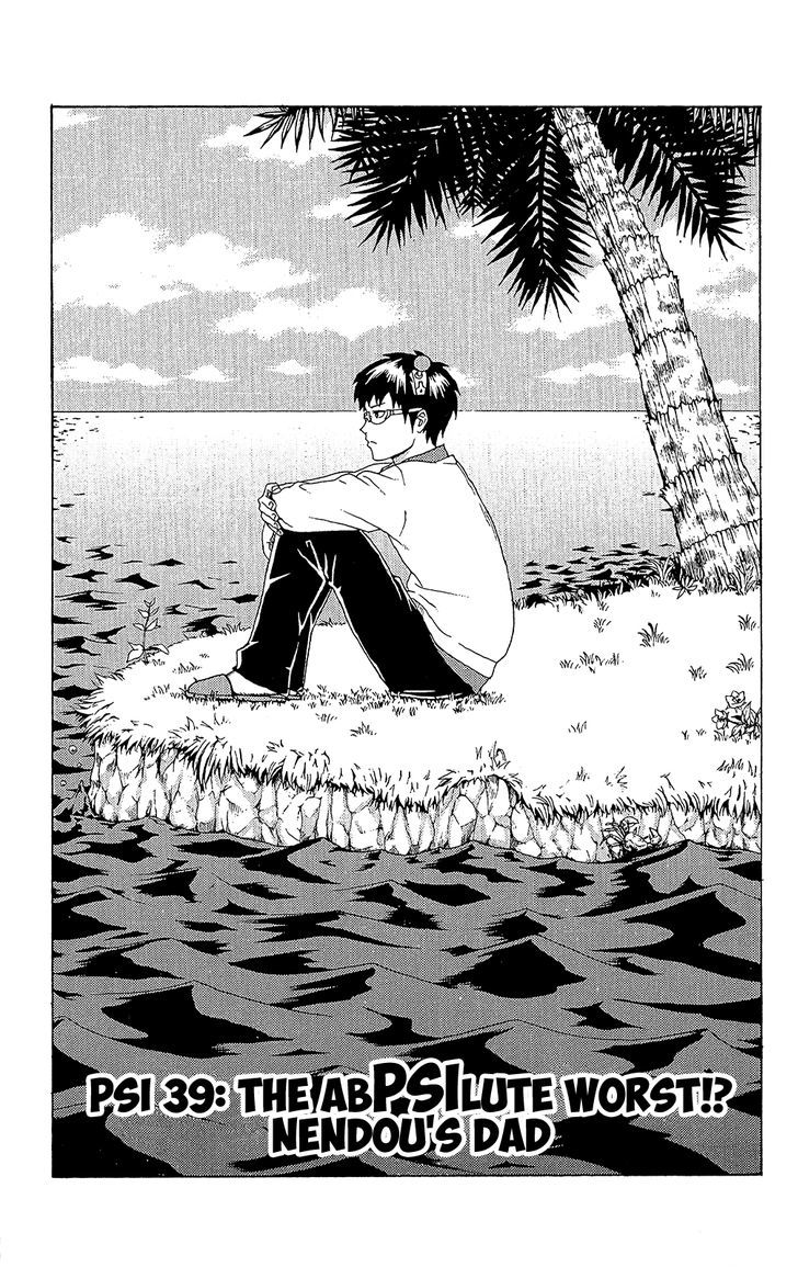 Saiki Kusuo no Sainan Chapter 39 page 4 - Chapter 39 : The AbPSIlute Worst!? Nendou's Dad