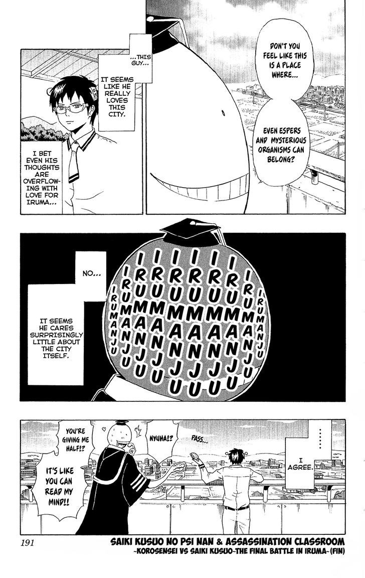 Saiki Kusuo no Sainan Chapter 40.5 page 7 - Chapter 40.5 : Koro-sensei vs Saiki Kusuo ~the final battle in Iruma~