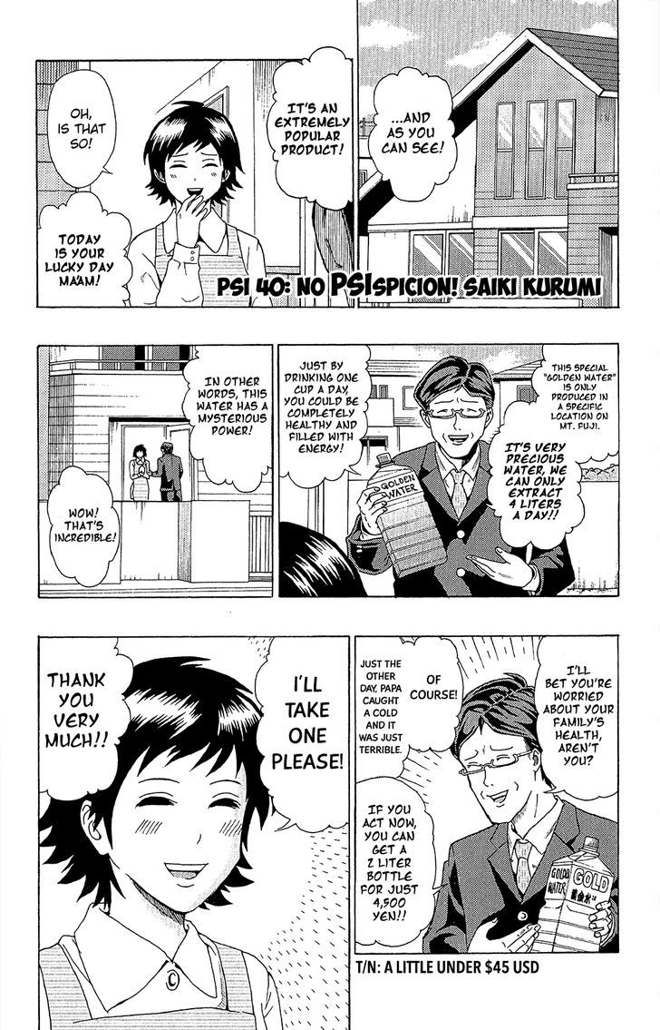 Saiki Kusuo no Sainan Chapter 40 page 2 - Chapter 40 : No PSIspicion! Saiki Kurumi