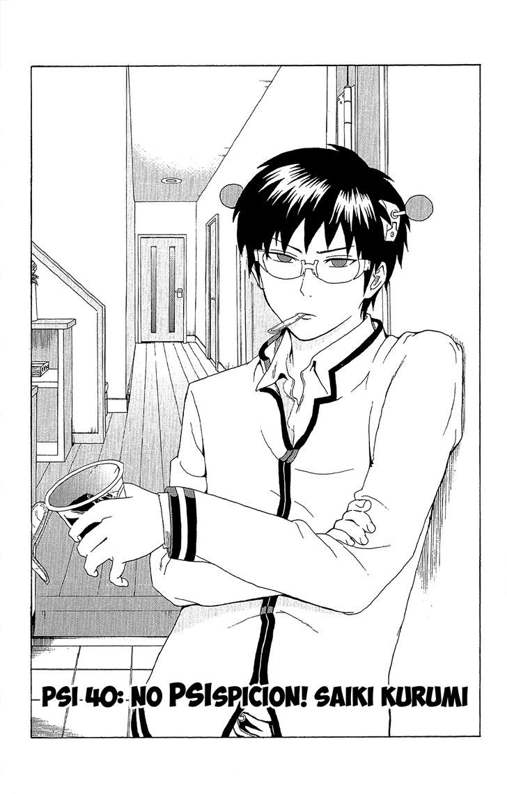 Saiki Kusuo no Sainan Chapter 40 page 3 - Chapter 40 : No PSIspicion! Saiki Kurumi