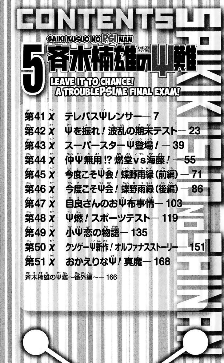 Saiki Kusuo no Sainan Chapter 41 page 9 - Chapter 41 : Telepathy PSIlencer