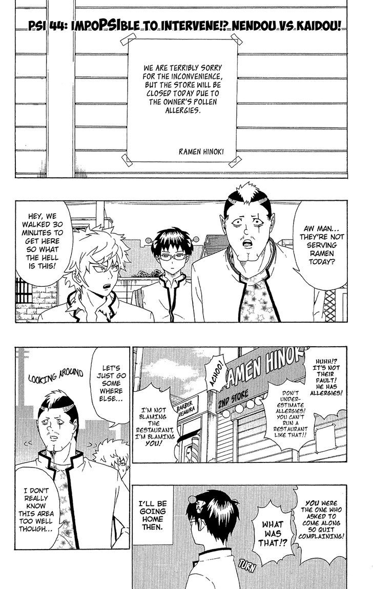 Saiki Kusuo no Sainan Chapter 44 page 2 - Chapter 44 : ImpoPSIble to intervene!? Nendou vs Kaidou!