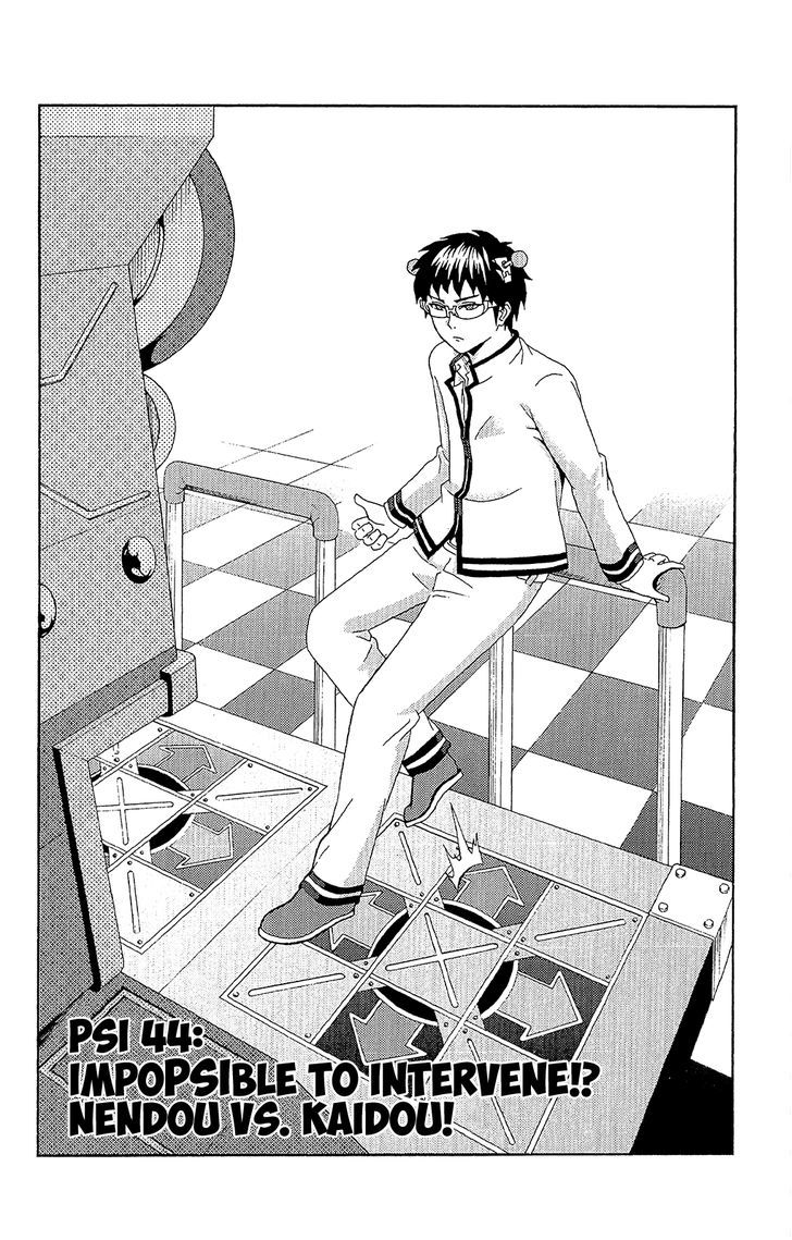 Saiki Kusuo no Sainan Chapter 44 page 4 - Chapter 44 : ImpoPSIble to intervene!? Nendou vs Kaidou!