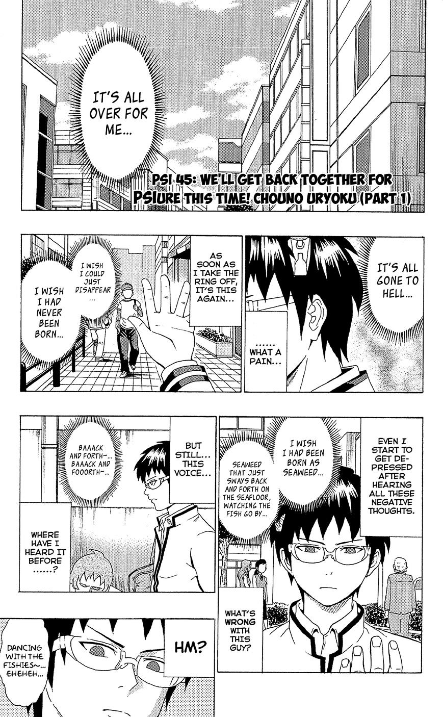 Saiki Kusuo no Sainan Chapter 45 page 2 - Chapter 45 : Weâ€™ll get back together for PSIure this time! Chouno Uryoku (part 1)