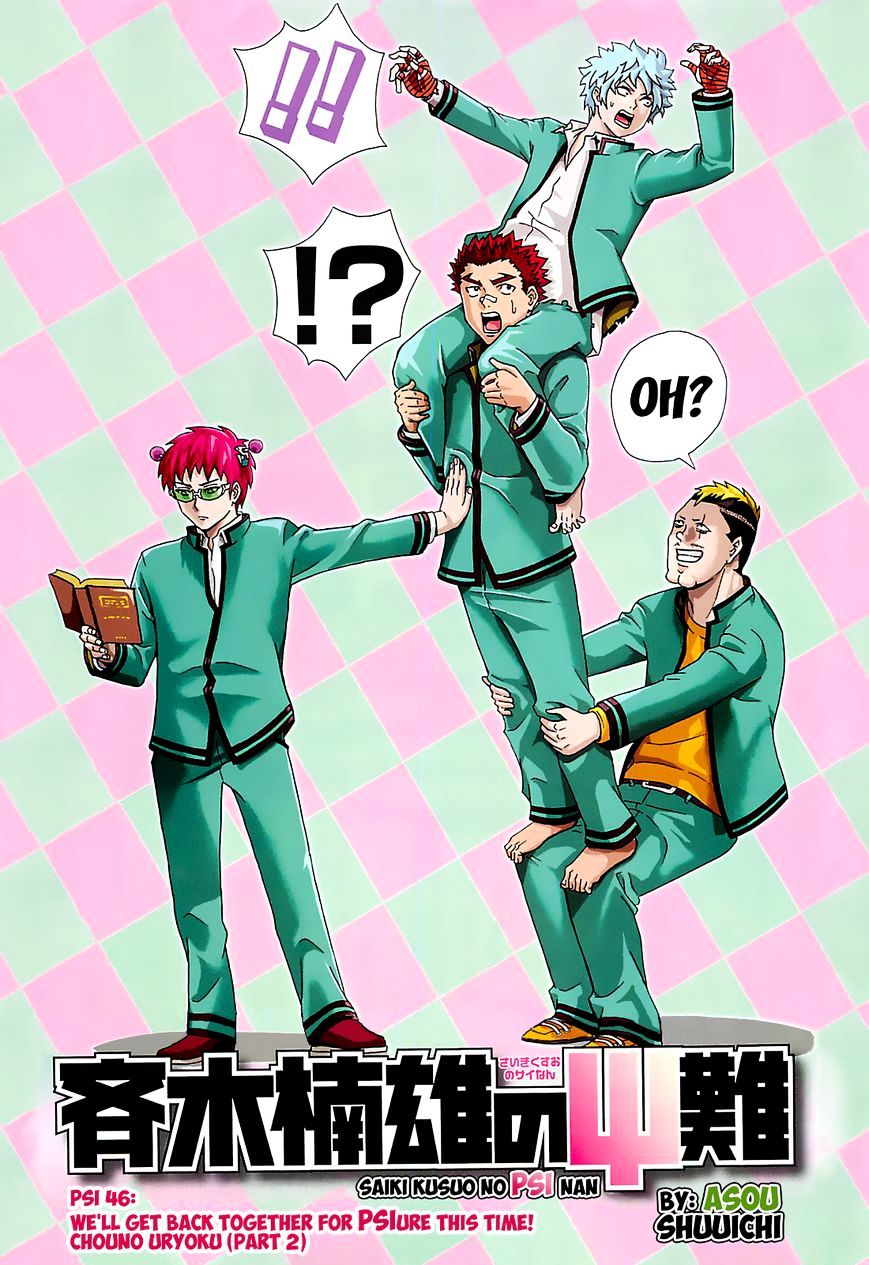 Saiki Kusuo no Sainan Chapter 46 page 2 - Chapter 46 : Weâ€™ll get back together for PSIure this time! Chouno Uryoku (part 2)