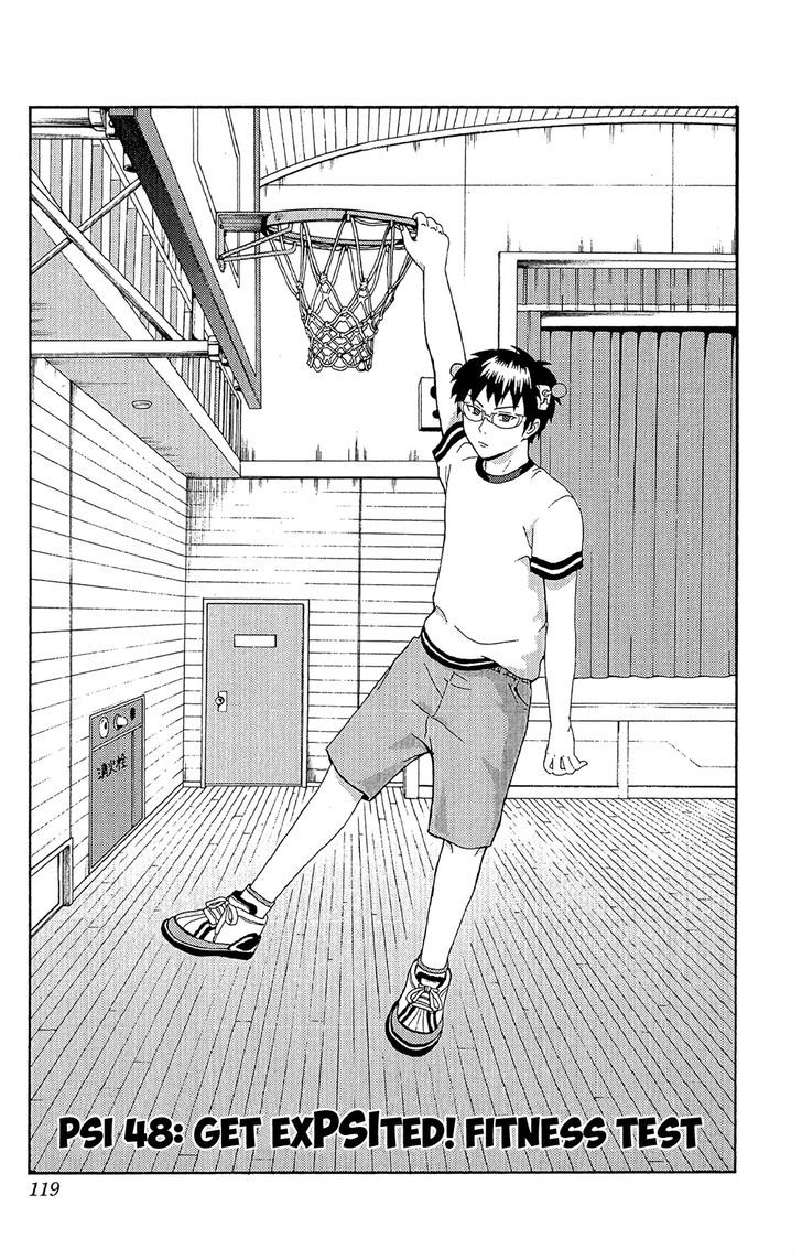 Saiki Kusuo no Sainan Chapter 48 page 2 - Chapter 48 : Get ExPSIted! Fitness Test