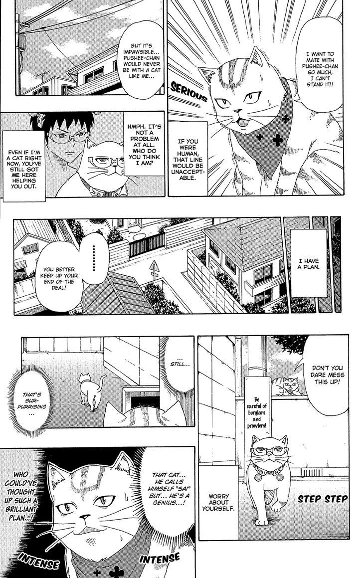 Saiki Kusuo no Sainan Chapter 49 page 12 - Chapter 49 : A PSImall Love Story