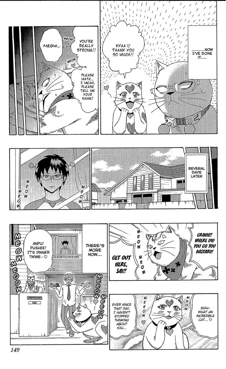 Saiki Kusuo no Sainan Chapter 49 page 16 - Chapter 49 : A PSImall Love Story