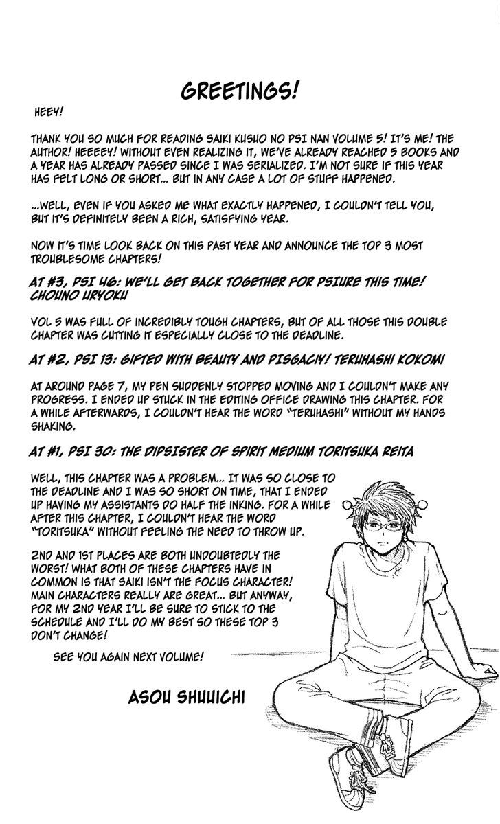 Saiki Kusuo no Sainan Chapter 49 page 17 - Chapter 49 : A PSImall Love Story