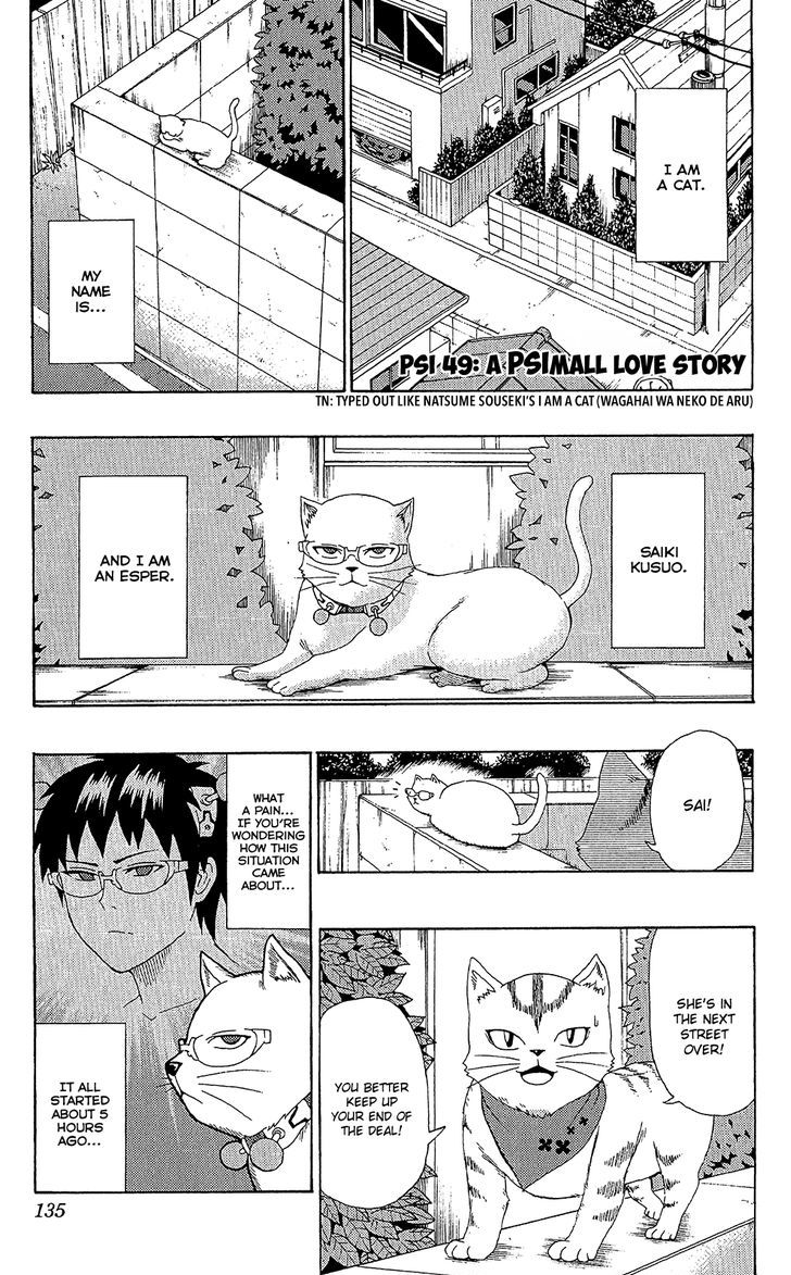 Saiki Kusuo no Sainan Chapter 49 page 2 - Chapter 49 : A PSImall Love Story