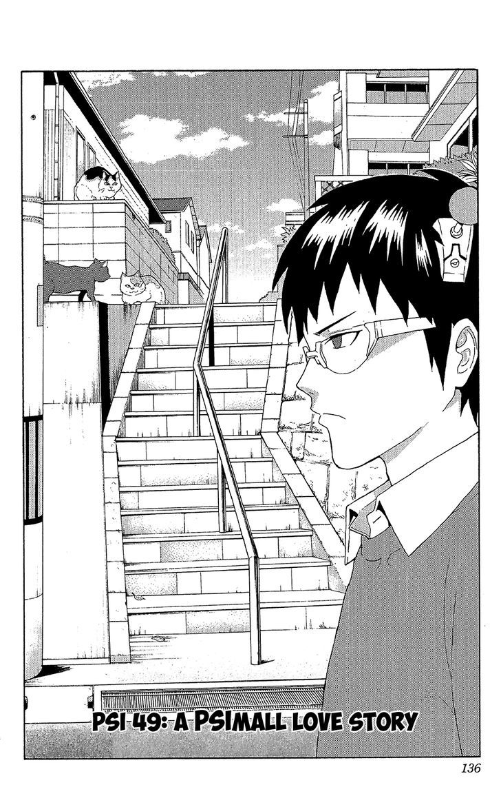 Saiki Kusuo no Sainan Chapter 49 page 3 - Chapter 49 : A PSImall Love Story