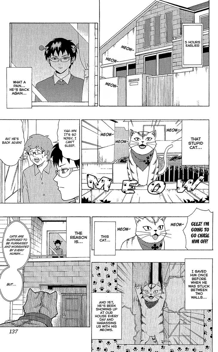 Saiki Kusuo no Sainan Chapter 49 page 4 - Chapter 49 : A PSImall Love Story
