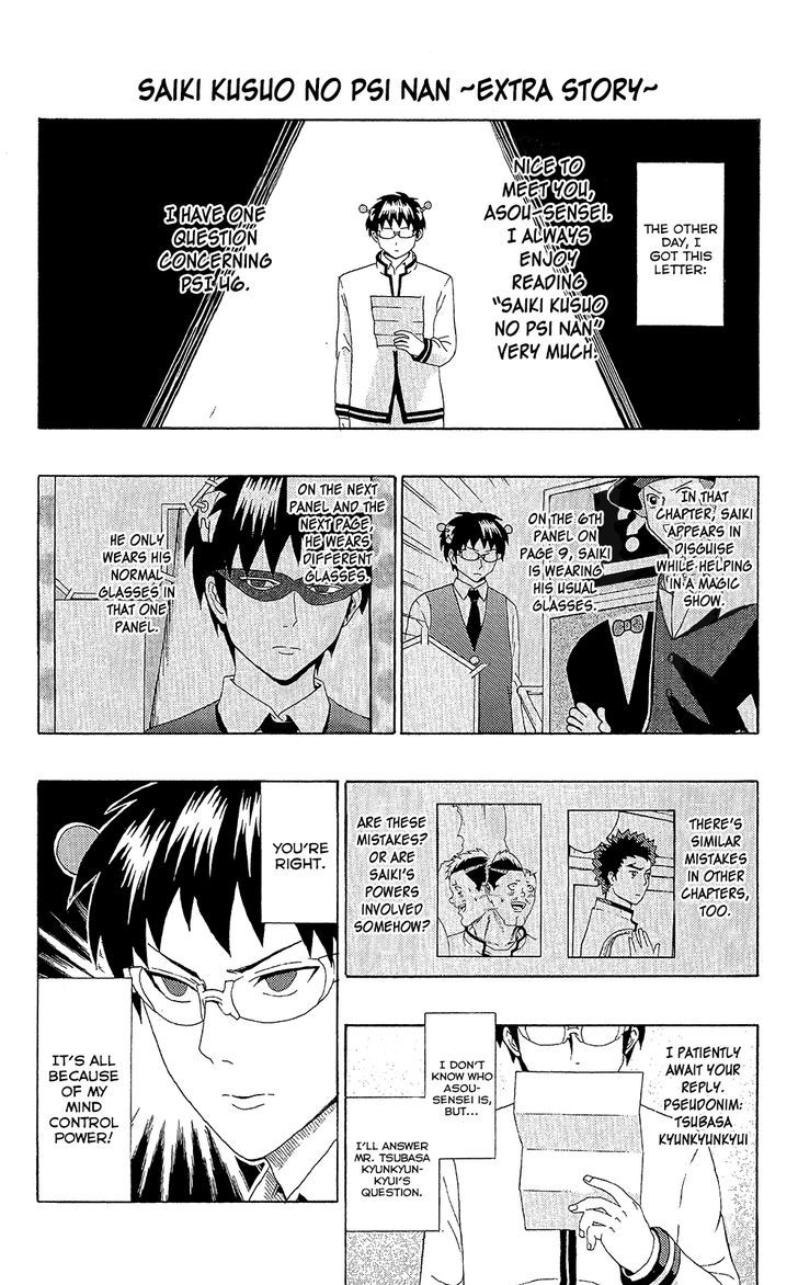 Saiki Kusuo no Sainan Chapter 50 page 17 - Chapter 50 : Latest Shitty Game ReleaPSI! Olfana's Story